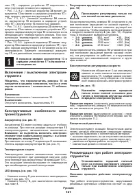 Страница 121