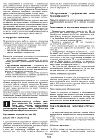 Страница 122