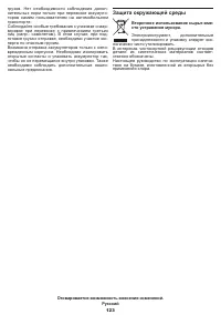 Страница 123