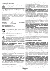 Страница 125