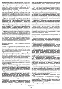 Страница 126