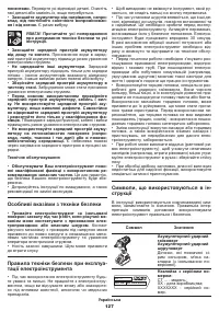 Страница 127