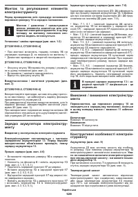 Страница 129