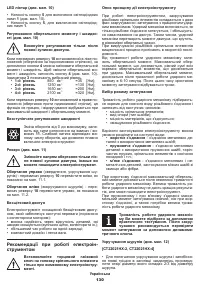 Страница 130