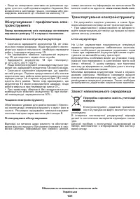 Страница 131