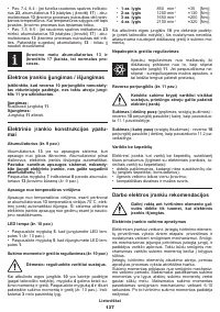 Страница 137