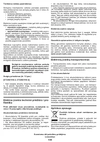 Страница 138