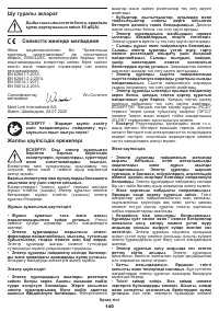 Страница 140