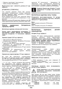 Страница 144
