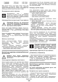 Страница 145