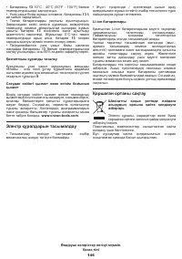 Страница 146