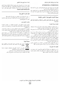 Страница 147