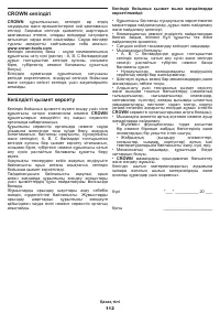 Страница 112