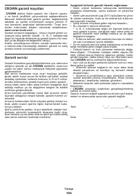 Страница 104