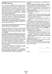 Страница 105