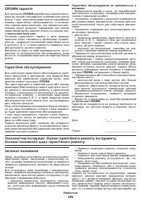 Страница 106