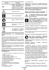 Страница 100