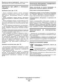 Страница 102