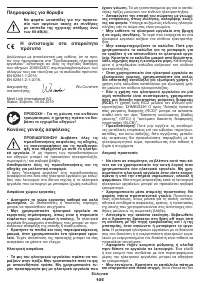 Страница 105