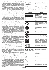 Страница 107