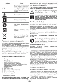 Страница 108