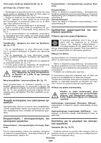 Страница 109