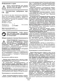 Страница 113