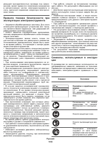 Страница 115