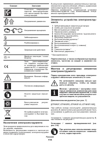 Страница 116