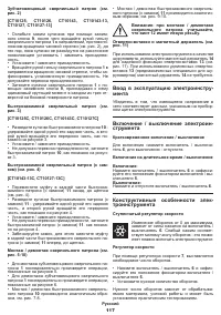 Страница 117