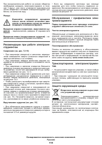 Страница 118