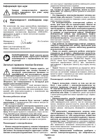 Страница 121