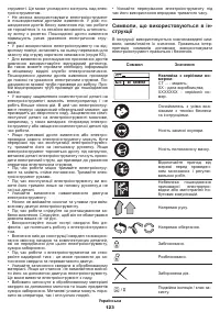 Страница 123