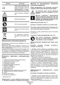 Страница 124