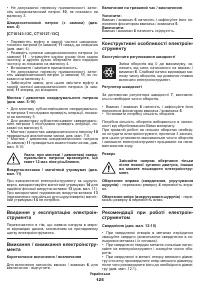 Страница 125