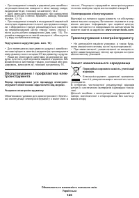 Страница 126