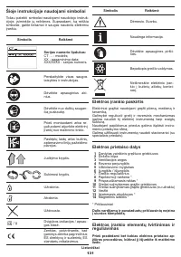 Страница 131