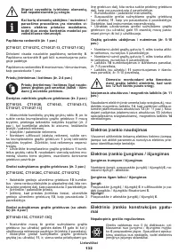 Страница 132