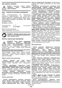 Страница 136