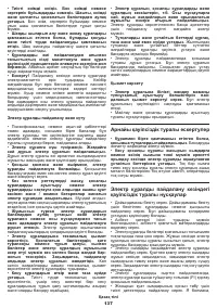 Страница 137