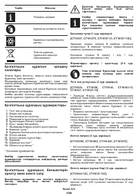 Страница 139