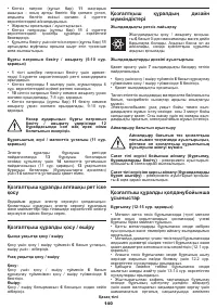 Страница 140