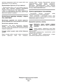 Страница 141