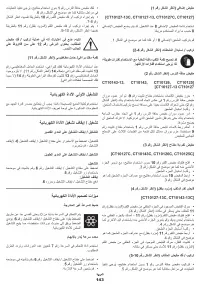 Страница 143