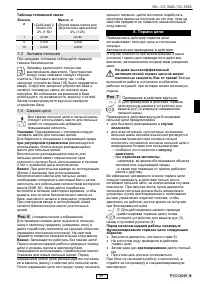 Страница 105