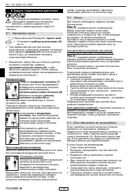 Страница 106