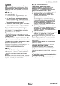 Страница 109