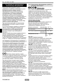 Страница 110