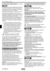 Страница 112