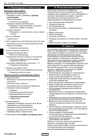 Страница 114